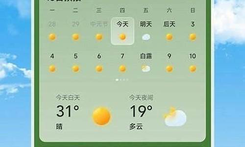 长乐天气预报15天_长乐天气预报15天查询明天有雨吗