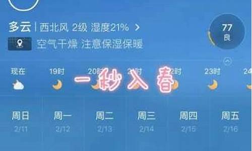 徐州三十天气预报是_江苏徐州天气预报一周