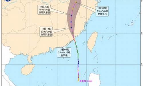 台风6号最新消息台风路径_台风6号最新消