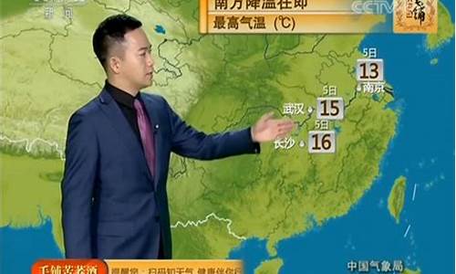 今晚的中央电视台预报天气_今晚中央电视台