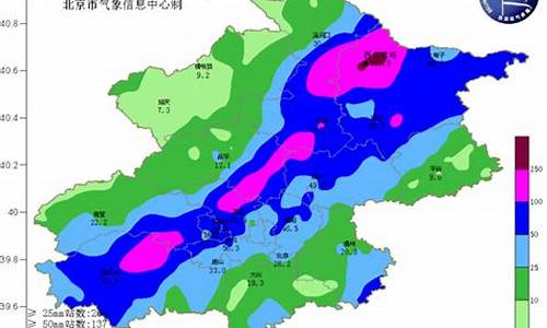 北京市气象台最新预报_北京市气象台最新预