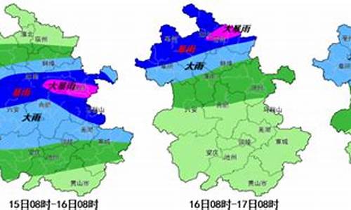 淮南天气预报一周15天查询结果_淮南天气