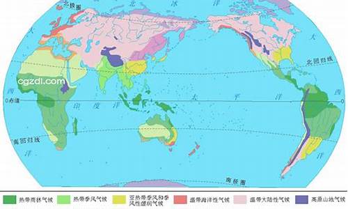 世界气候带分布_世界地理气候带