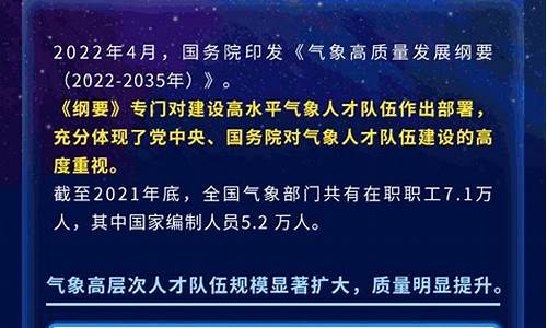 萧山气象局招聘_萧山区气象局领导班子