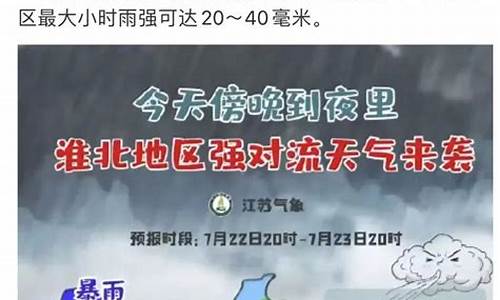 扬州高邮天气预报15天天气预报好吊色_扬