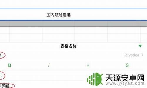 在手机上如何设置单元格式_手机上怎么设置