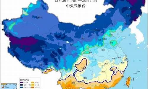 中央气象台发布低温预警最新消息_中央气象台全国最低气温预报图