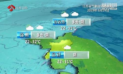 江苏天气预报一周7天_江苏天气预报查询1