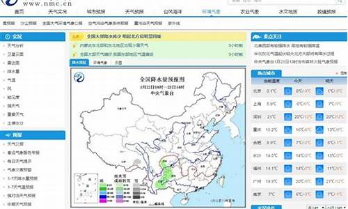 杭卅气象网_杭州气象预报查询系统