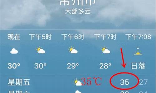 2345常州天气预报15天_常州天气预报10天25天