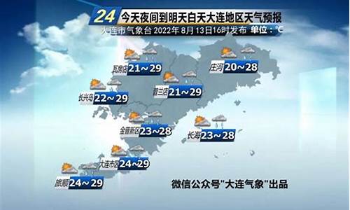 大连明日天气预报详情表_大连明日天气预报详情