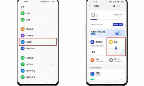 vivo手机怎样寻找手机_寻找手机