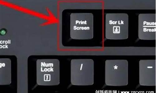 电脑截屏的三种方法快捷键_笔记本电脑截屏的三种方法快捷键