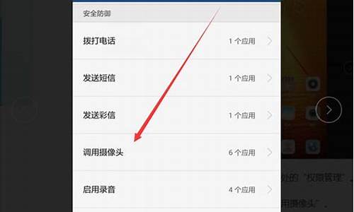 华为手机打开相机权限在哪里关闭_华为手机打开相机权限在哪里关