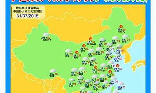 河北天气预报7天一周_河北的天气预报7天