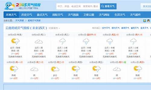 成都15天查询_天气预报成都15天查询