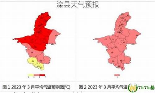 滦县天气预报24小时详情_滦县天气预报查询系统